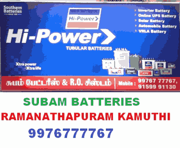 battery-dealers-in-kamuthi